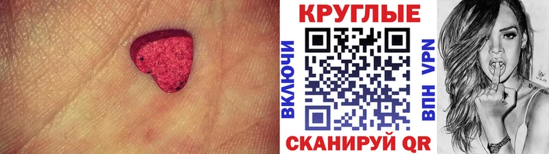 цены наркотик  Томск  ЭКСТАЗИ 250 мг 
