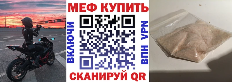 МЕФ VHQ  Томск 