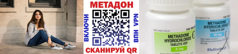 МЕТАДОН methadone Томск